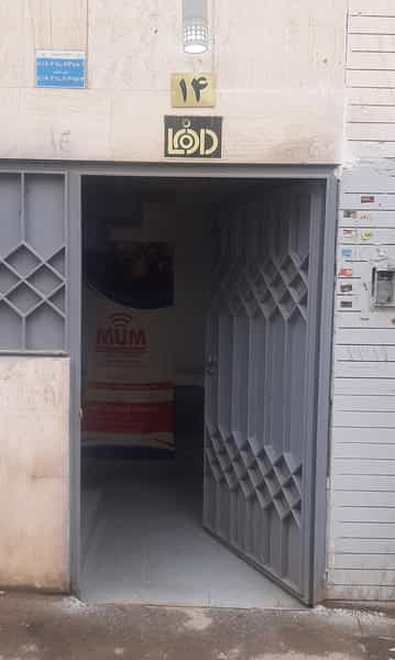 عکس شرکت ارتباطات شبکه داده نما در شیخ صدوق اصفهان