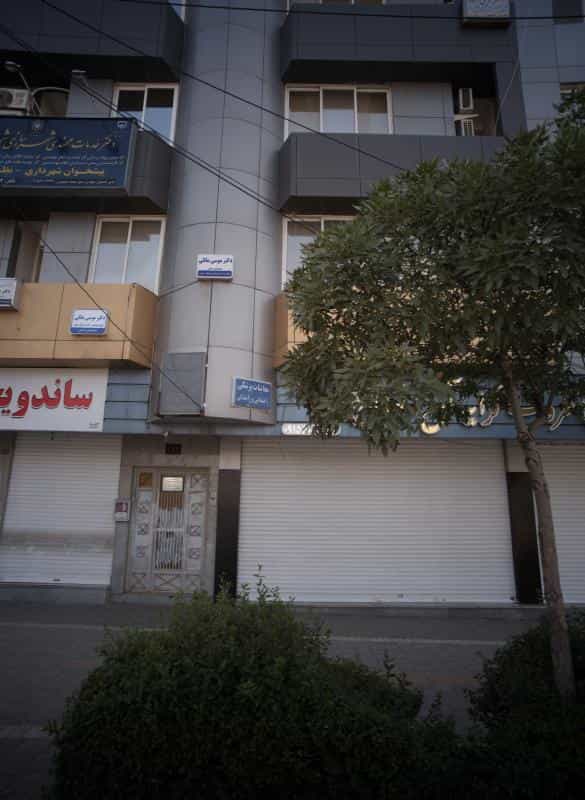 عکس مطب دکتر موسی ملکی در چهارچشمه مشهد