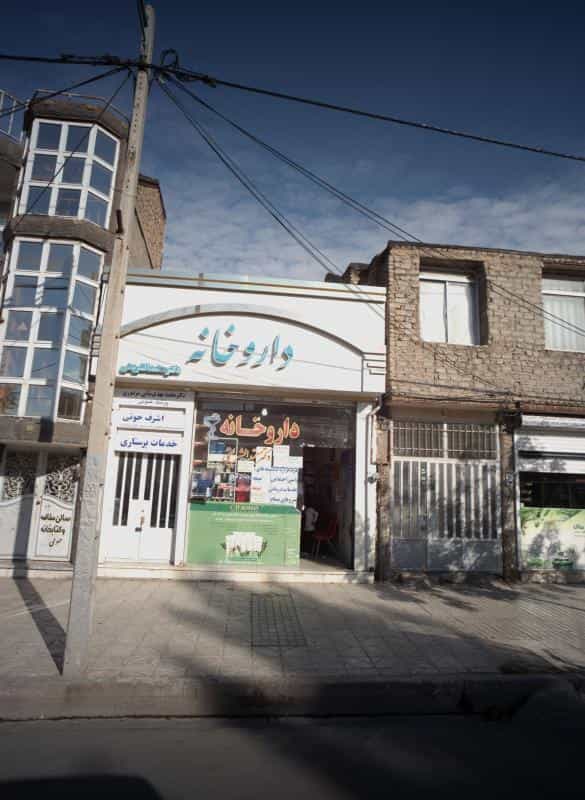 عکس داروخانه دکتر معتمد الشریعتی در مشهدقلی مشهد