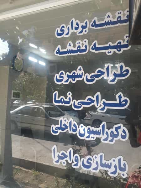 عکس دفتر فنی و مهندسی ساختمانی ربیعی در تالار اصفهان
