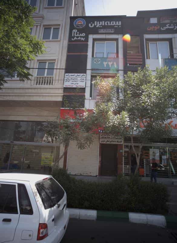 عکس مطب دکتر ایمان احمد زاده در چهارچشمه مشهد