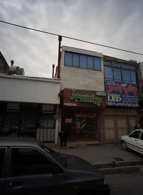 عکس مطب دکتر محبوبه جوانمردی در خاتم الانبیا مشهد