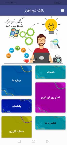 عکس بانک نرم افزار احمد پورسليماني در جلفا اصفهان