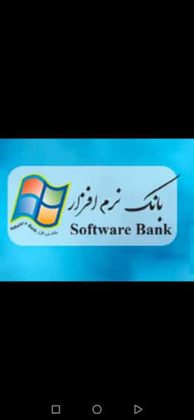 عکس بانک نرم افزار احمد پورسليماني در جلفا اصفهان