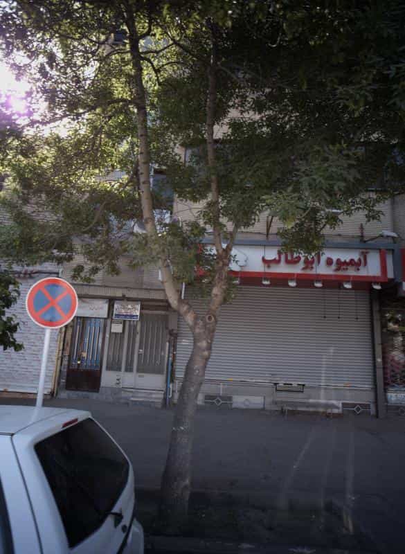 عکس مطب دکتر شهناز قربانی در شهید مطهری مشهد