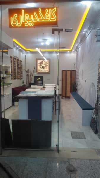 عکس دکور وال در ملک شهر اصفهان