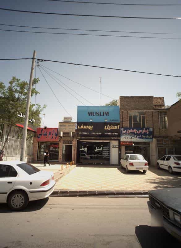 عکس مجتمع پزشکی دکتر رضوی در شهید مطهری مشهد