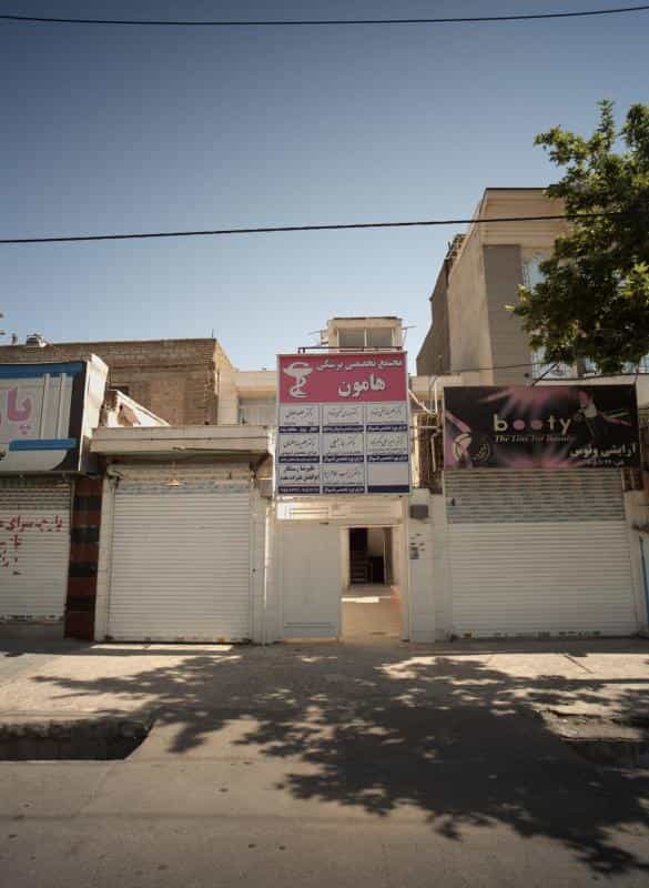 عکس مطب دکتر امیر علی اکبرزاده در آزادشهر مشهد
