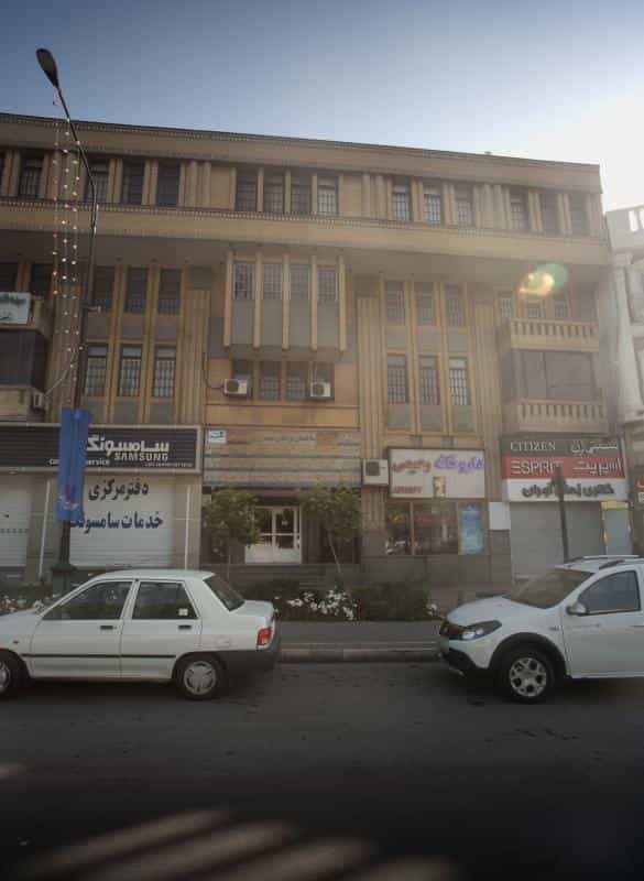 عکس دندانپزشک دکتر محمدرضا شاهرخ زاده در بهشت مشهد