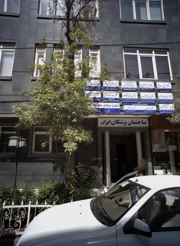 عکس مطب دکتر امیرعلی بهروزی در احمدآباد مشهد