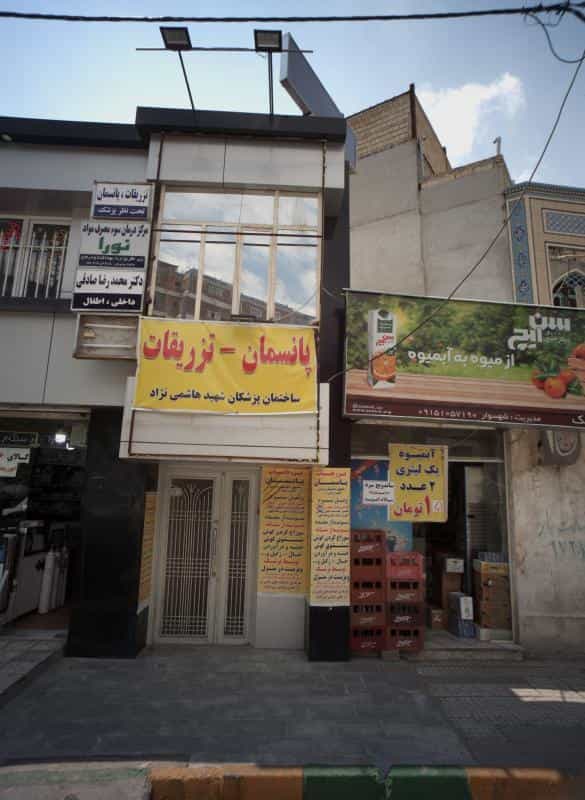 عکس مطب دکتر محمدرضا صادقی در طلاب مشهد