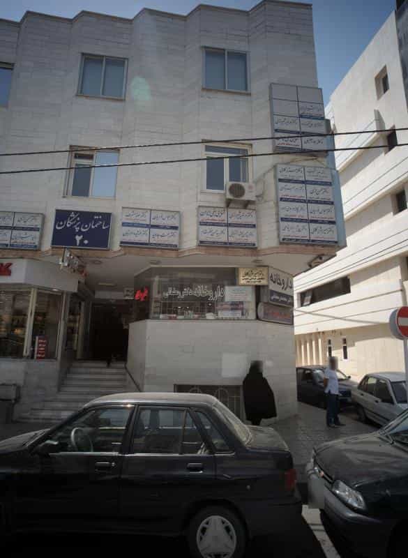 عکس داروخانه دکتر رمضانی در احمدآباد مشهد