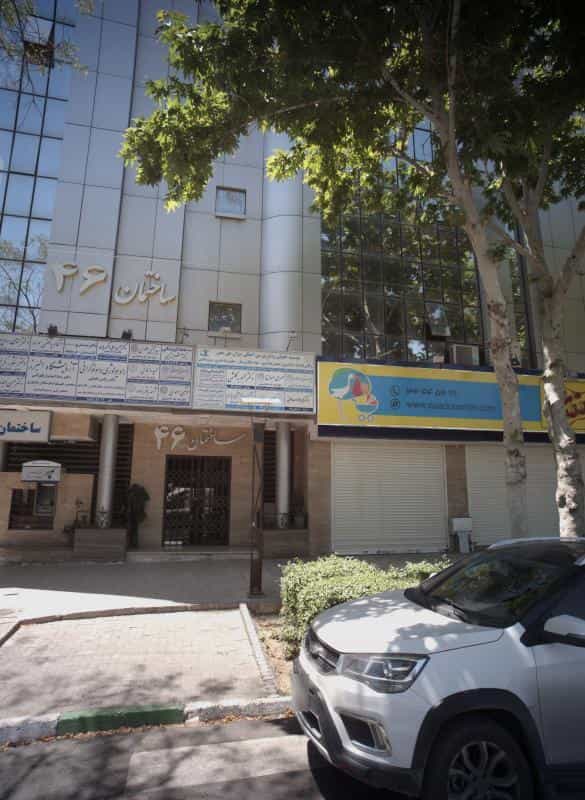 عکس مطب دندانپزشکی دکتر علیرضا شبستری در بهشت مشهد