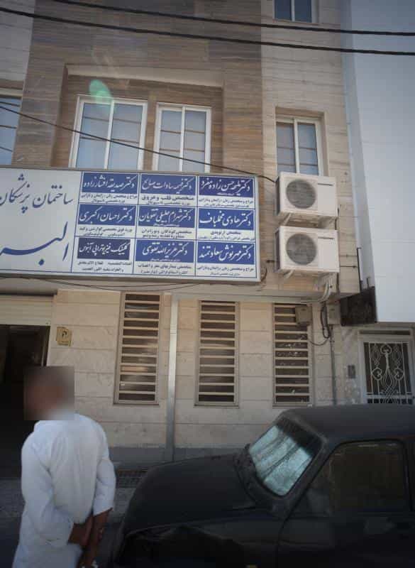 عکس مطب دکتر مهرنوش سعادتمند در احمدآباد مشهد