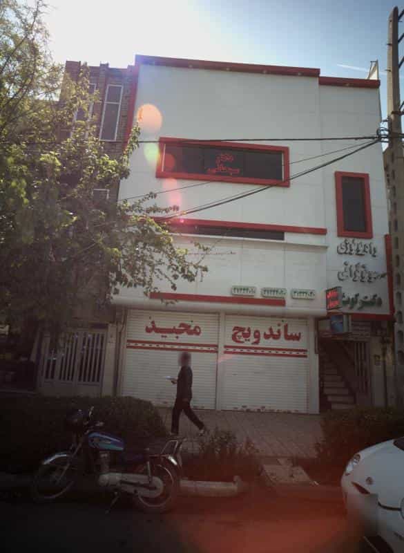 عکس دکتر فرزانه سبحانی شعبه ۲ در سمرقند مشهد