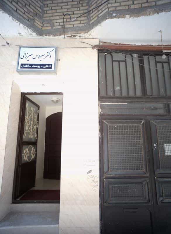 عکس مطب دکتر سیروس میرزایی شهرک غرب مشهد