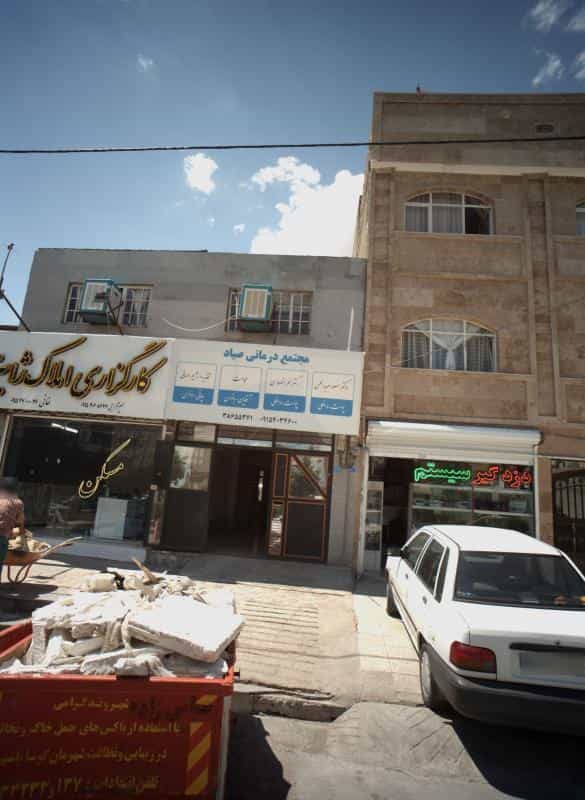 عکس مطب دکتر مسعود عبداللهی در اقبال مشهد