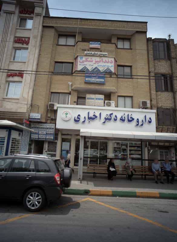 عکس مطب دکتر مرضیه افتخاری در شهید مطهری مشهد