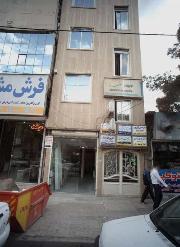 عکس مطب دکتر پروانه پایدار کوی امیرالمومنین مشهد