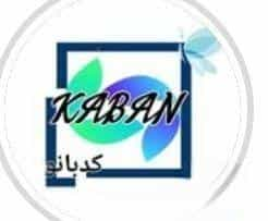 کابان شاپ در عبدل آباد تهران