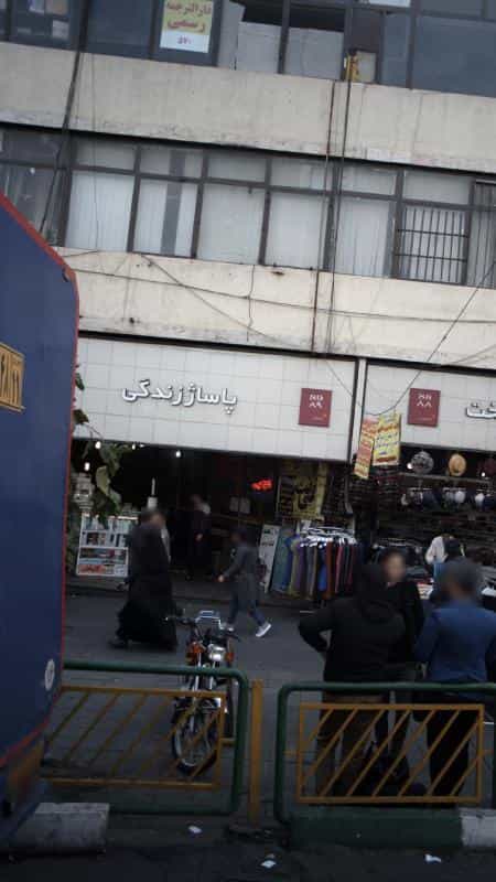 عکس پاساژ زندگی در جمالزاده تهران