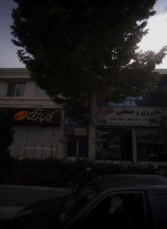 عکس مطب دندانپزشکی دکتر علی سلطانپور خزاعی کوی پلیس مشهد