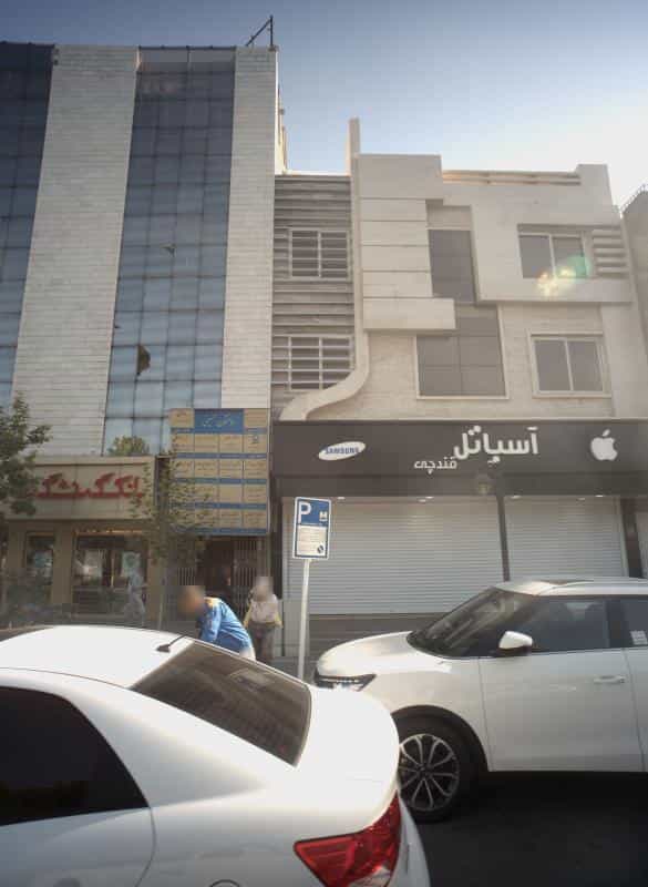 عکس مطب پزشک دکتر محمد مهدی شفاهی در بهشت مشهد