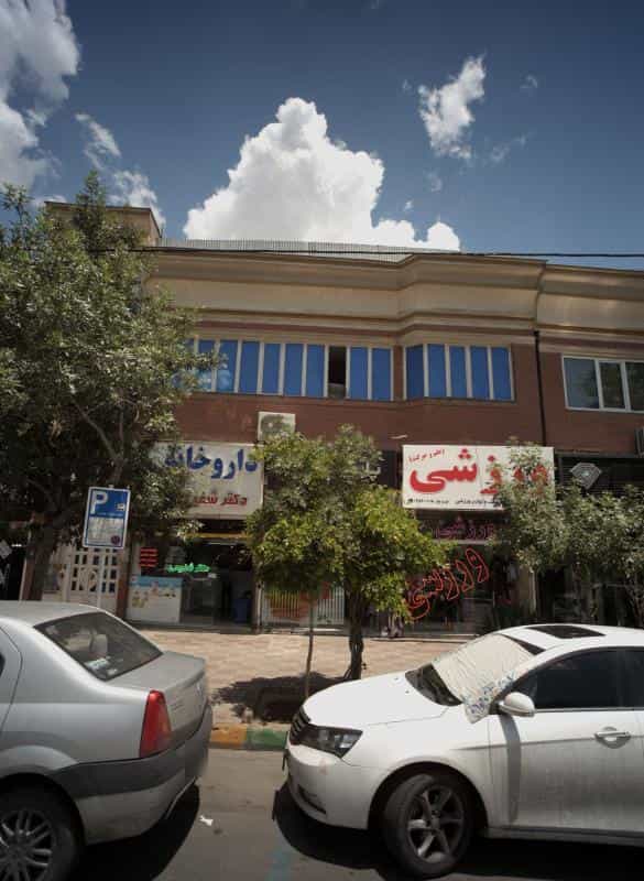 عکس داروخانه دکتر شفیعی در هفت تیر مشهد
