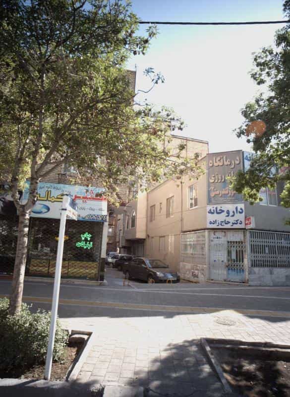 عکس داروخانه دکتر حاج زاده در هدایت مشهد
