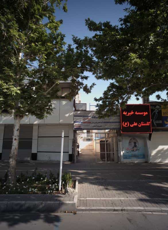 عکس مطب دکتر کاظم زرگری در بهشت مشهد