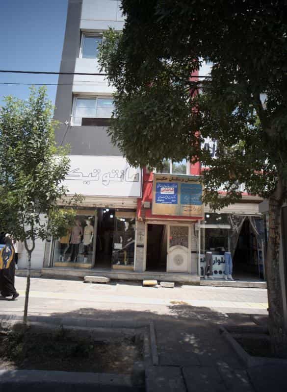 عکس مطب دندانپزشکی دکتر عفت حق شناس در هنرور مشهد