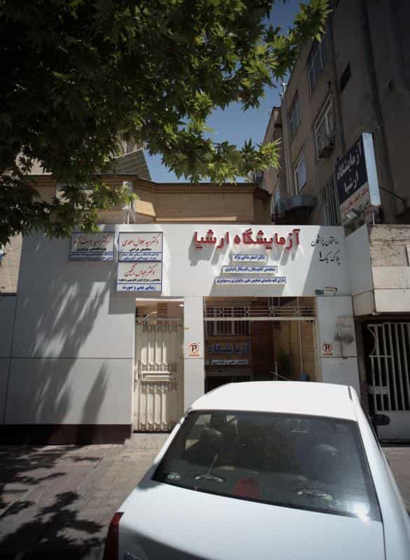 عکس مطب دکتر سیدجلال احمدی در احمدآباد مشهد
