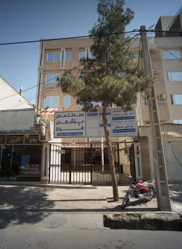 عکس رادیولوژی و سونوگرافی دکترامیرحسین هاشمی عطار در آزادشهر مشهد