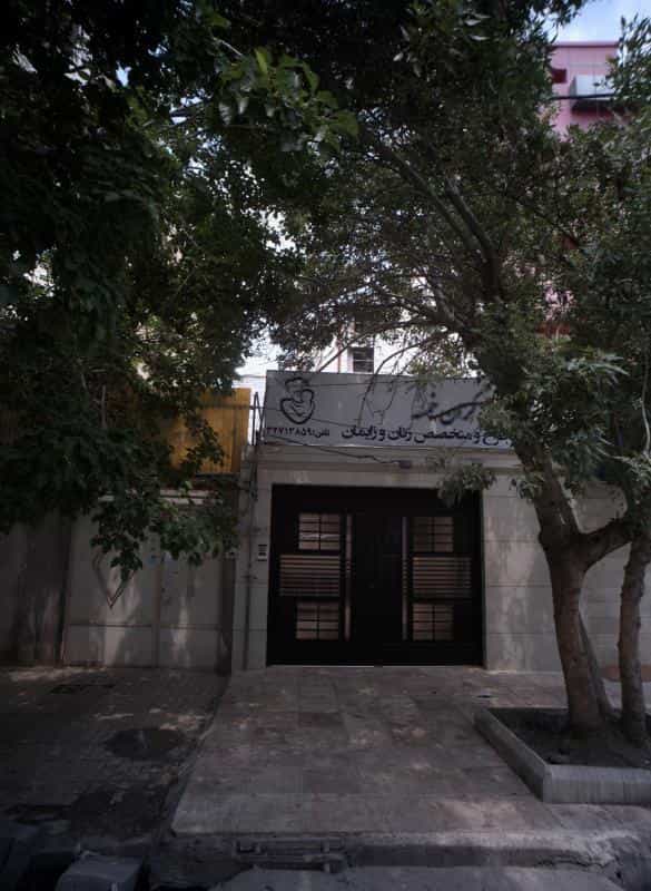 عکس مطب دکتر انسیه ریخته گران خمسه در طلاب مشهد