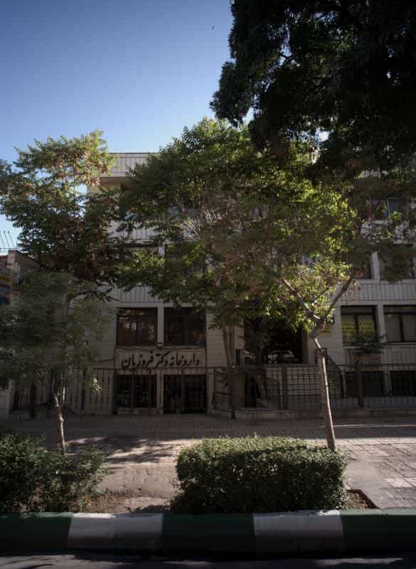 عکس داروخانه دکتر فیروزیان در جنت مشهد