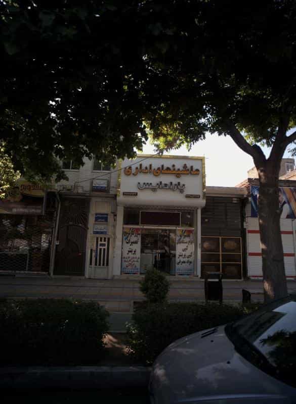 عکس مطب دکتر مهدی زمانی راد در طلاب مشهد