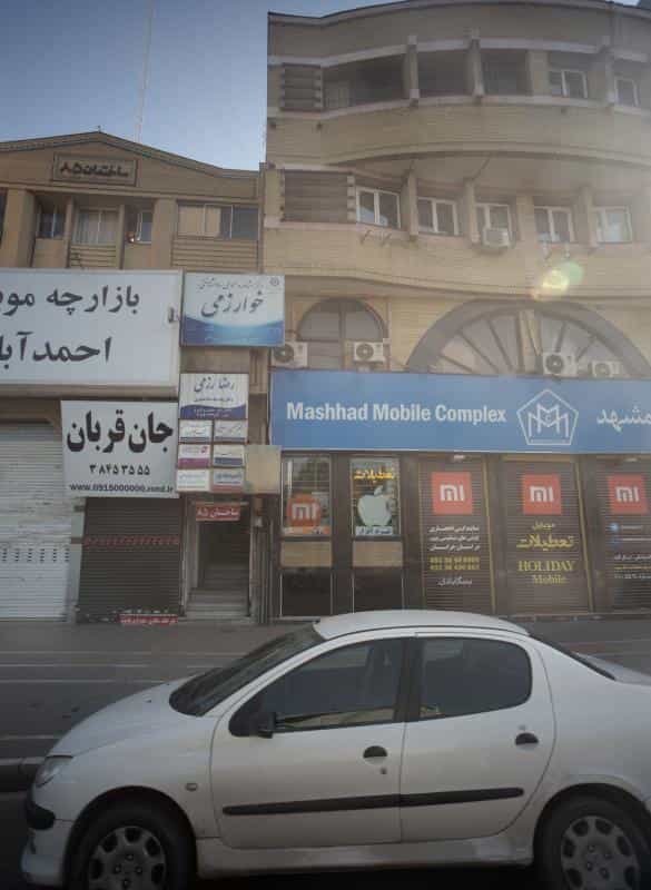 عکس دندانپزشک دکتر محسن رضایی در بهشت مشهد