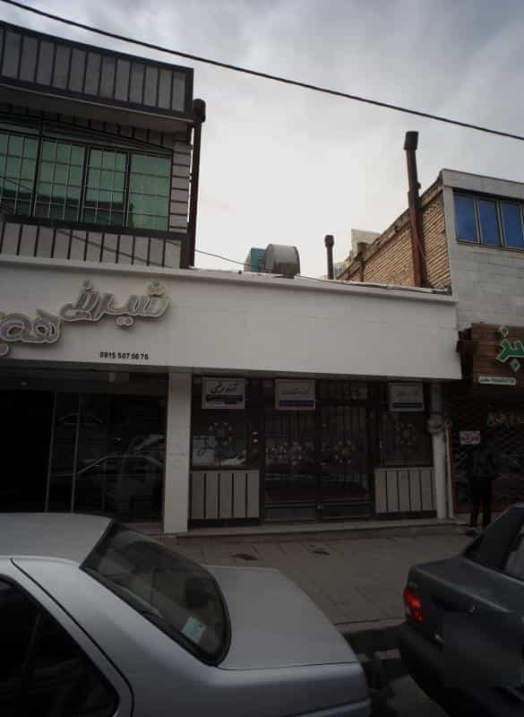 عکس مطب آرزو رفیعی در خاتم الانبیا مشهد