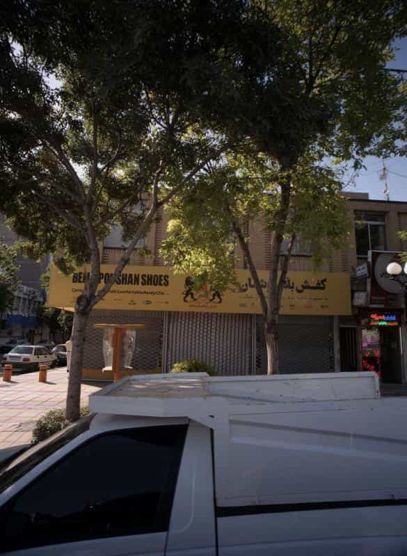 عکس مطب دکتر محمدرضا شریفی در طلاب مشهد