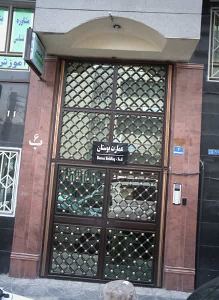 عکس مجتمع تجاری عمارت بوستان در سپهر تهران