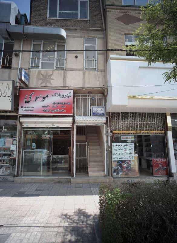 عکس مطب دکتر سید علی کشمیری راد در رسالت مشهد