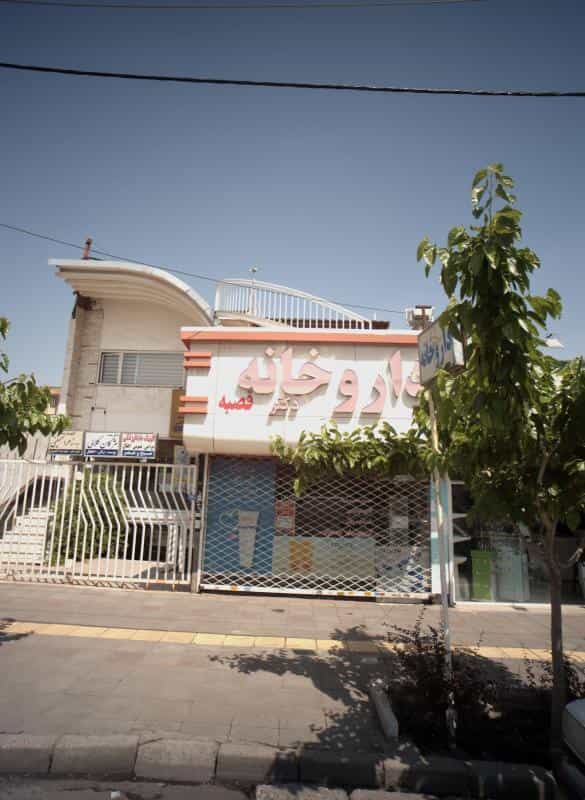 عکس مطب دکتر سیده مژگان کلالی در استاد یوسفی مشهد