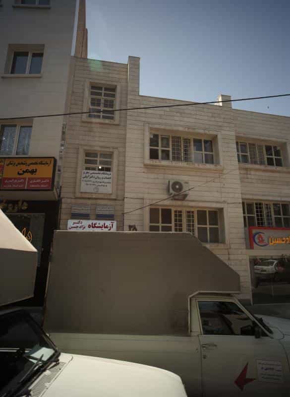 عکس مطب دکتر بهناز کهربائی خراسانی در احمدآباد مشهد