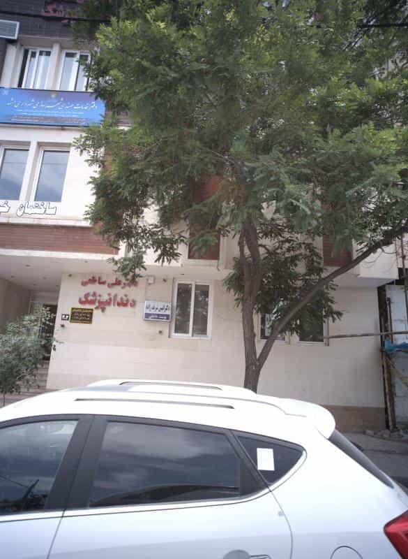 عکس مطب دکتر انیس شریف زاده در آب و برق مشهد