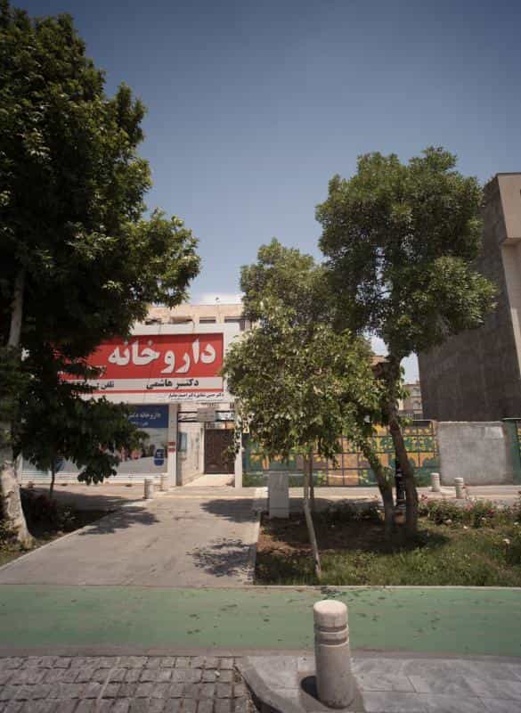 عکس مطب دکتر احمد جانباز در دانشجو مشهد