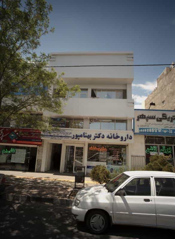 عکس مطب دکتر رامین مقصودلوراد در سرافرازان مشهد