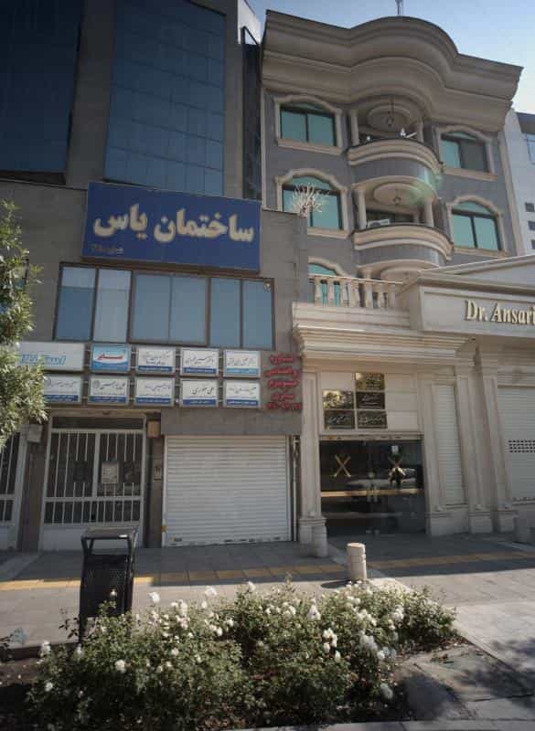 عکس مطب علی پور حسینی در فرهنگ مشهد