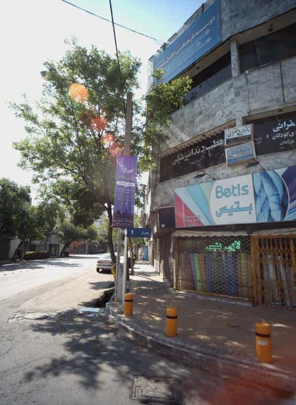 عکس مطب دکتر باقر رضائی در ایثار مشهد