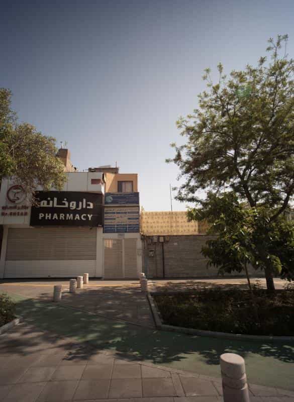 عکس مطب دکتر مژگان صالح نیا در فرهنگ مشهد