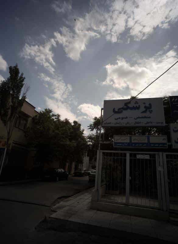 عکس مطب دکتر زهرا نگهبان در سرافرازان مشهد
